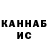 КЕТАМИН VHQ Tter Irmax