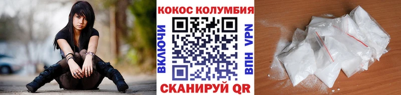 COCAIN Columbia  Туринск 