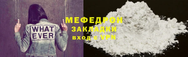 мефедрон мука Абаза