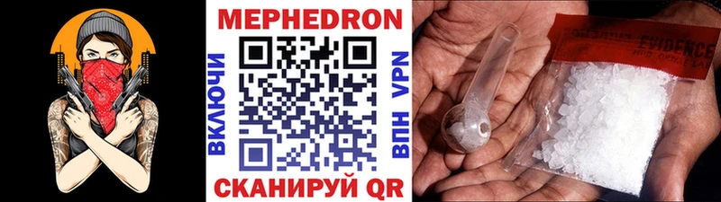 Мефедрон мяу мяу Туринск