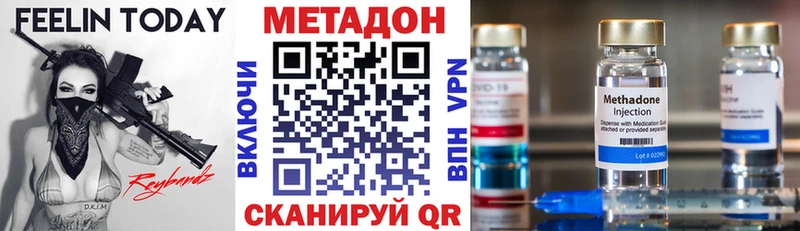 Метадон кристалл  Туринск 